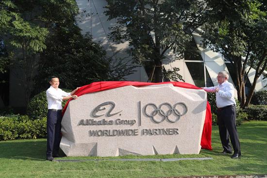 阿里成为国际奥委会顶级合作伙伴。