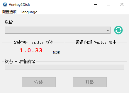 Ventoy_v1.0.80 U盘启动制作工具