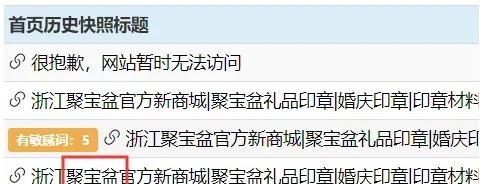 百度SEO优化技巧-提高网站排名（如何让网站排名首页或降权？）