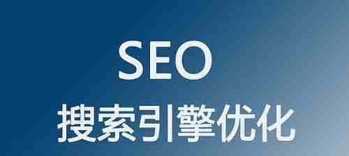 白云SEO优化技巧（白云seo提升方案）