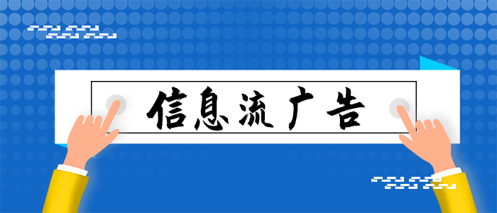 游戏广告投放思路和技巧（游戏广告投放策略上篇）